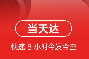集宁航空邮寄航空货运公司【机场